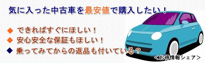 日産スカイライン 中古車 相場 価格情報サイト
